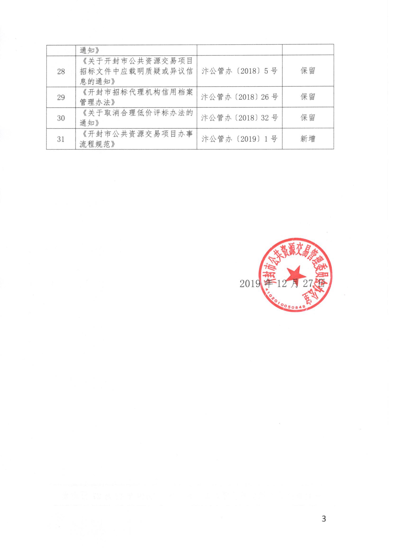 新澳门原材料1688大全